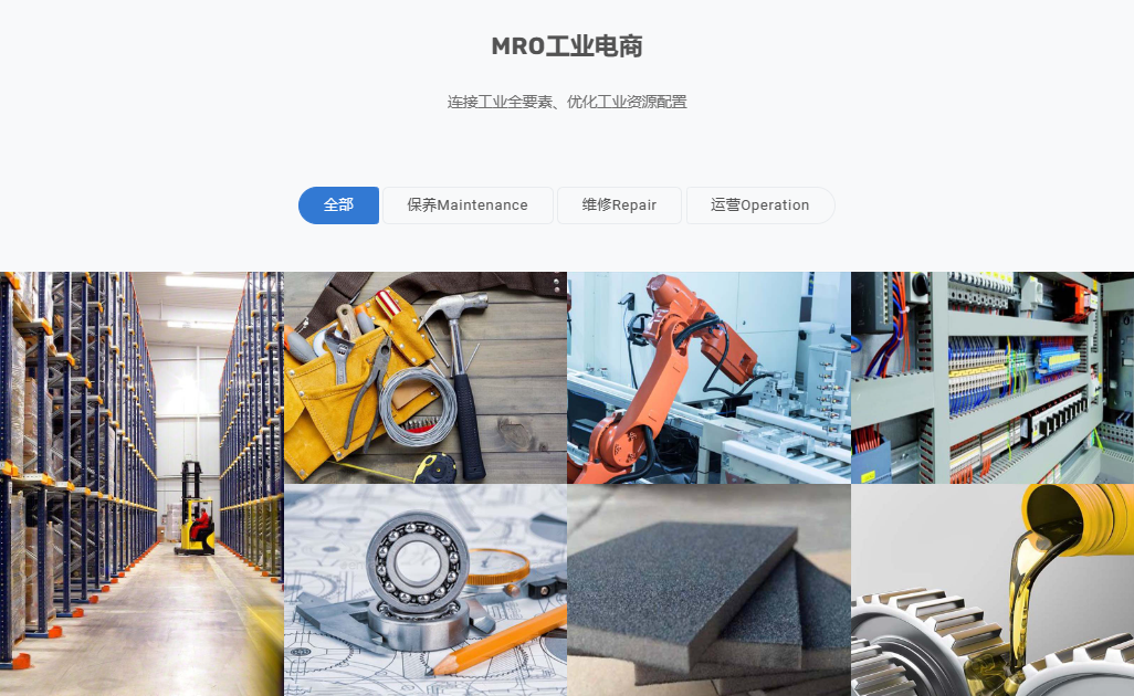 MRO工業(yè)品電商-專業(yè)采購平臺介紹-杉本集團(tuán)                    